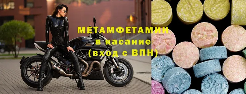 Метамфетамин Methamphetamine  Дно 